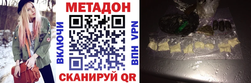 Метадон кристалл  Купить закладки  Среднеуральск 